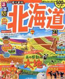 【中古】 るるぶ　北海道(’21) るるぶ情報版／JTBパブリッシング(編者)