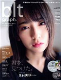 【中古】 blt　graph．(vol．52) B．L．T．MOOK／東京ニュース通信社(編者)