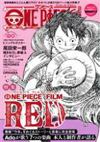 楽天市場】ワンピースマガジン 20（本・雑誌・コミック）の通販