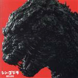 【中古】 シン・ゴジラ劇伴音楽集（UHQCD）／鷺巣詩郎　伊福部昭