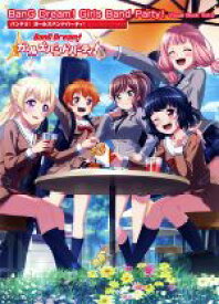 【中古】 バンドリ！ガールズバンドパーティ！ビジュアルブック(Vol．3)／Gzブレイン(編者)