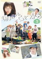 【中古】 明日の光をつかめ　DVD−BOX1／広瀬アリス,榊原徹士,矢沢心,富貴晴美（音楽）