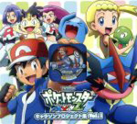 【中古】 アニメ「ポケットモンスターXY＆Z」キャラソンプロジェクト集vol．1（完全生産限定盤）（DVD付）／（キッズ）,サトシ　CV松本梨香,ユリーカ　CV伊瀬茉莉也,ロケット団