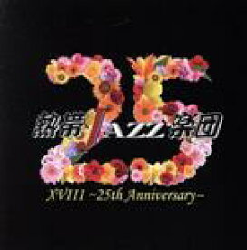 【中古】 熱帯JAZZ楽団XVIII　～25th　Anniversary～／熱帯JAZZ楽団,カルロス菅野（vo）,CHAKA（vo）