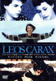 【中古】 レオス・カラックス監督”アレックス青春三部作”デジタル・リマスターDVD−BOX／ドニ・ラヴァン,レオス・カラックス（監督）
