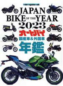 【中古】 JAPAN　BIKE　OF　THE　YEAR(2023) Motor　Magazine　Mook／モーターマガジン社(編者)