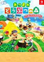 楽天市場】switch あつまれ どうぶつの森 中古の通販