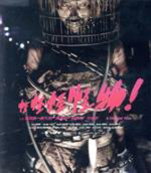 楽天市場 中古 怪怪怪怪物 ｂｌｕ ｒａｙ ｄｉｓｃ トン ユィカイ 登育凱 ケント ツァイ ユージェニー リウ ギデンズ コー 九把刀 監督 脚本 中古 Afb ブックオフ オンライン楽天市場店