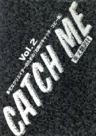 【中古】 CATCH　ME(Vol．2) 多忙なクリエイターのための「お助けキャッチ・コピー集」／大内朔(著者),本茂樹(著者),北村豊太郎(訳者),エリザベス北村(訳者)