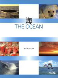 【中古】 海 THE　OCEAN／ボルボックス(著者)