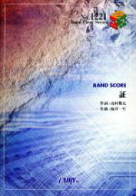 楽天市場 Flumpool バンドスコアの通販