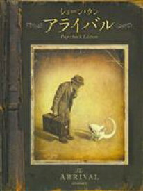 【中古】 アライバル　Paperback　Edition／ショーン・タン(著者)