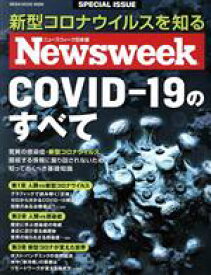 【中古】 COVID‐19のすべて MEDIA　HOUSE　MOOK　ニューズウィーク日本版SP／CCCメディアハウス(編者)