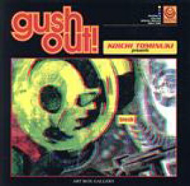 【中古】 gush　out！ ART　BOX　GALLERYシリーズ／富貫功一(著者)