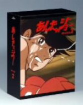 楽天市場】あしたのジョー2 blu ray boxの通販