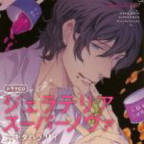 楽天市場】ジェラテリアスーパーノヴァ royal vanilla（CD・DVD）の通販
