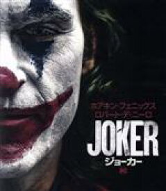【中古】 ジョーカー（Blu−ray　Disc）／ホアキン・フェニックス,ロバート・デ・ニーロ,ザジー・ビーツ,トッド・フィリップス（監督、共同脚本、製作）