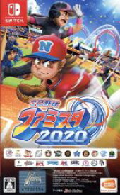 【中古】 プロ野球　ファミスタ　2020／NintendoSwitch