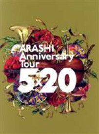 【中古】 ARASHI　Anniversary　Tour　5×20（初回生産限定版）／嵐