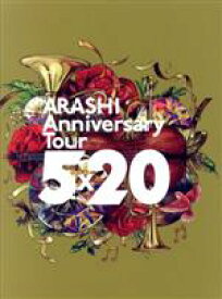 【中古】 ARASHI　Anniversary　Tour　5×20（初回生産限定版）（Blu－ray　Disc）／嵐