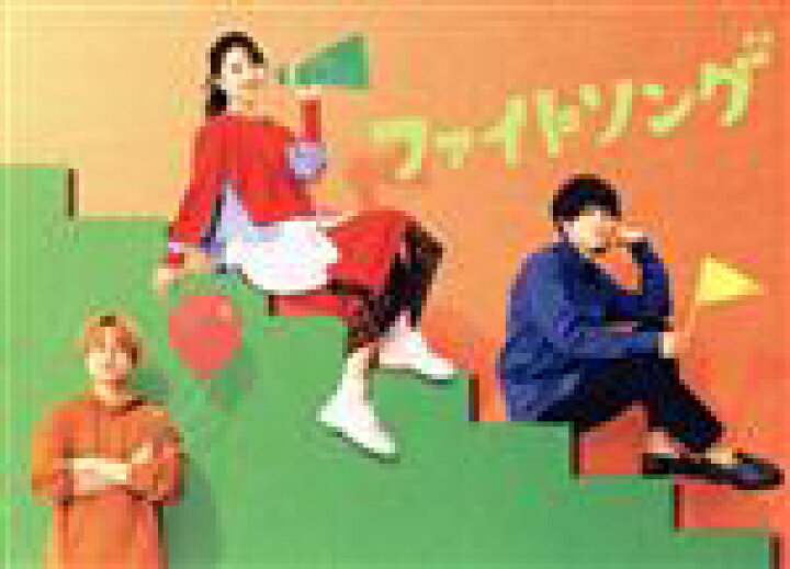 楽天市場】【中古】 ファイトソング DVD−BOX／清原果耶,間宮祥