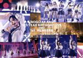 【中古】 乃木坂46　9th　YEAR　BIRTHDAY　LIVE　DAY3　1st　MEMBERS（Blu－ray　Disc）／乃木坂46