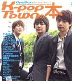 【中古】 韓流・華流BOOK　K－POP　TOWNの本(2009夏)／「K‐POP　TOWNの本」編集部