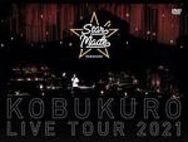 【中古】 KOBUKURO　LIVE　TOUR　2021　“Star　Made”　at　東京ガーデンシアター（初回生産限定版）／コブクロ