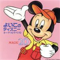 楽天市場】ディズニー よいこのドライブ・ミュージックの通販
