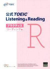 【中古】 公式TOEIC　Listening　＆　Reading　プラクティスリーディング編／Educational　Testing　Service(著者)