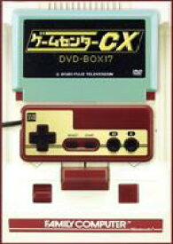 【中古】 ゲームセンターCX　DVD－BOX17／有野晋哉,AD中山,AD伊東