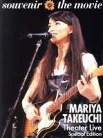 【中古】 souvenir　the　movie　～MARIYA　TAKEUCHI　Theater　Live～　（Special　Edition）（Blu－ray　Disc）／竹内まりや
