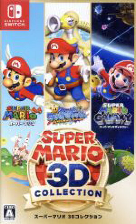 楽天市場】【中古】 スーパーマリオ 3Dコレクション 