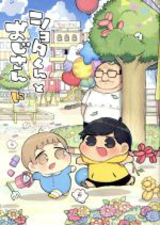 楽天市場 中古 ショタくんとおじさん に ガンガンｃ ｐｉｘｉｖ ｔｕｎｒａｌ 著者 中古 Afb ブックオフオンライン楽天市場店