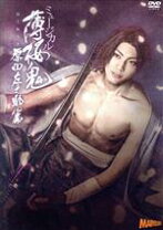 楽天市場】原田左之助（CD・DVD）の通販