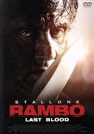 【中古】 ランボー　ラスト・ブラッド／（関連）ランボー,シルヴェスター・スタローン（出演、脚本、スト…