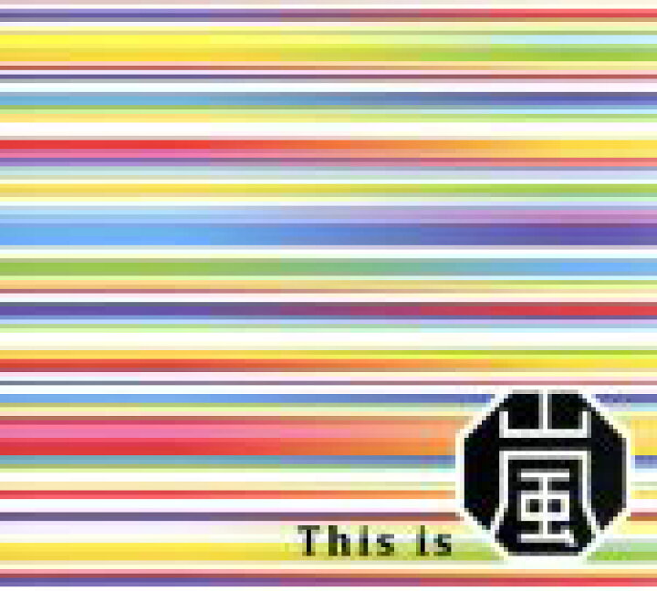 楽天市場】【中古】 This is 嵐（初回限定盤）（2CD＋Blu  