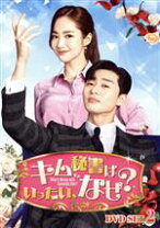 楽天市場】キム秘書はいったいなぜdvd2の通販