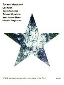 【中古】 STARS：現代美術のスターたち―日本から世界へ／森美術館(著者)