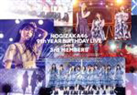 【中古】 乃木坂46　9th　YEAR　BIRTHDAY　LIVE　DAY5　3rd　MEMBERS（Blu－ray　Disc）／乃木坂46