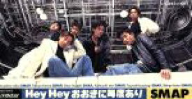 【中古】 【8cm】Hey　Heyおおきに毎度あり／泣きたい気持ち／SMAP