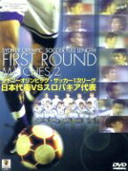 【中古】 シドニーオリンピック・サッカー1次リーグ：日本代表vsスロバキア代表／（サッカー）