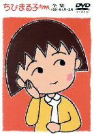 楽天市場 さくらももこ 姉 Cd Dvd の通販