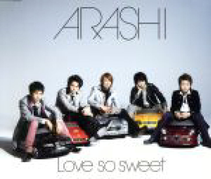 楽天市場 中古 ｌｏｖｅ ｓｏ ｓｗｅｅｔ 嵐 中古 Afb ブックオフオンライン楽天市場店