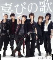 楽天市場】KAT－TUN 喜びの歌の通販
