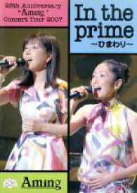 【中古】 25th　Anniversary“Aming”Concert　Tour2007“In　the　prime～ひまわり～”／あみん