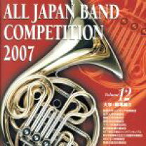 楽天市場】全日本吹奏楽コンクール（CD・DVD）の通販