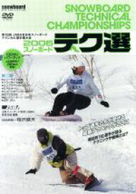 【中古】 2006スノーボードテク選／スポーツ