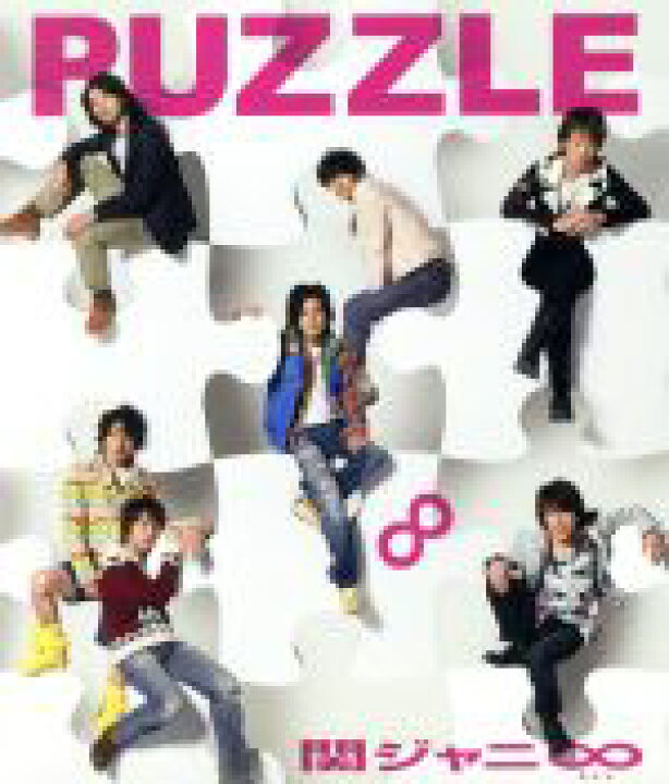 楽天市場】【中古】 PUZZLE／関ジャニ∞（SUPER EIGHT 