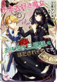 楽天市場 キス イラストの通販